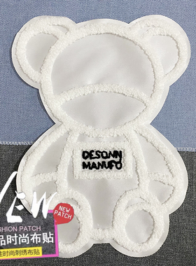 白色小熊补丁贴布贴儿童刺绣贴花衣服裤子可爱装饰羽绒服破洞修补