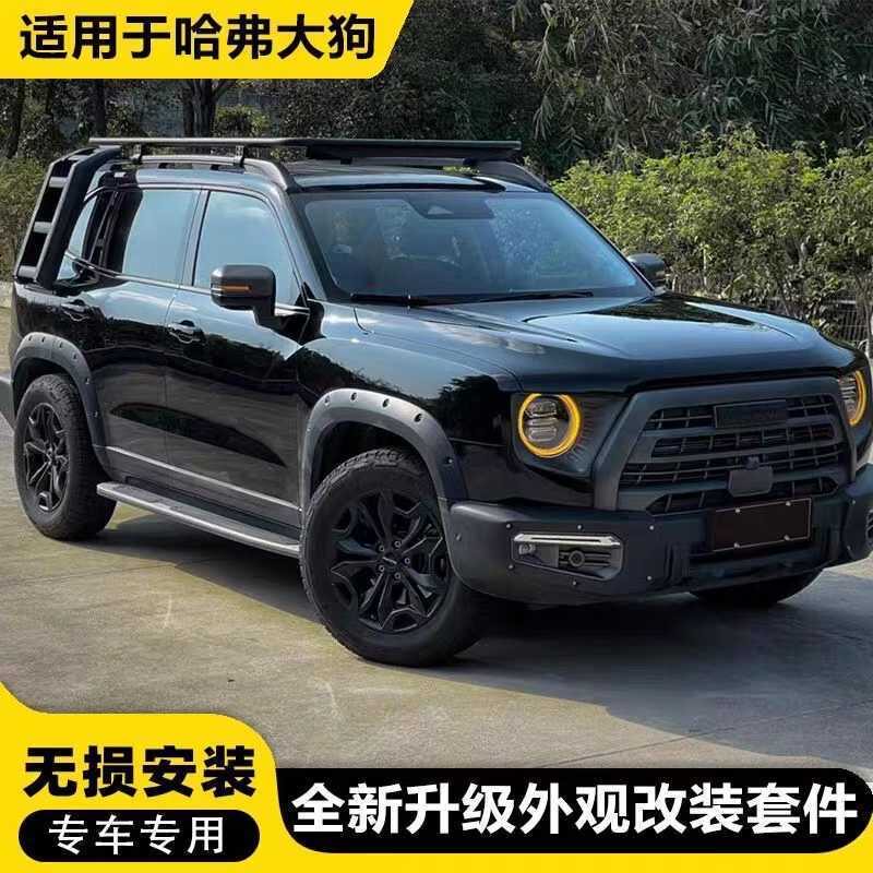 适用于哈弗大狗一代二代车顶平台行李架侧爬梯侧书包越野拓展改装