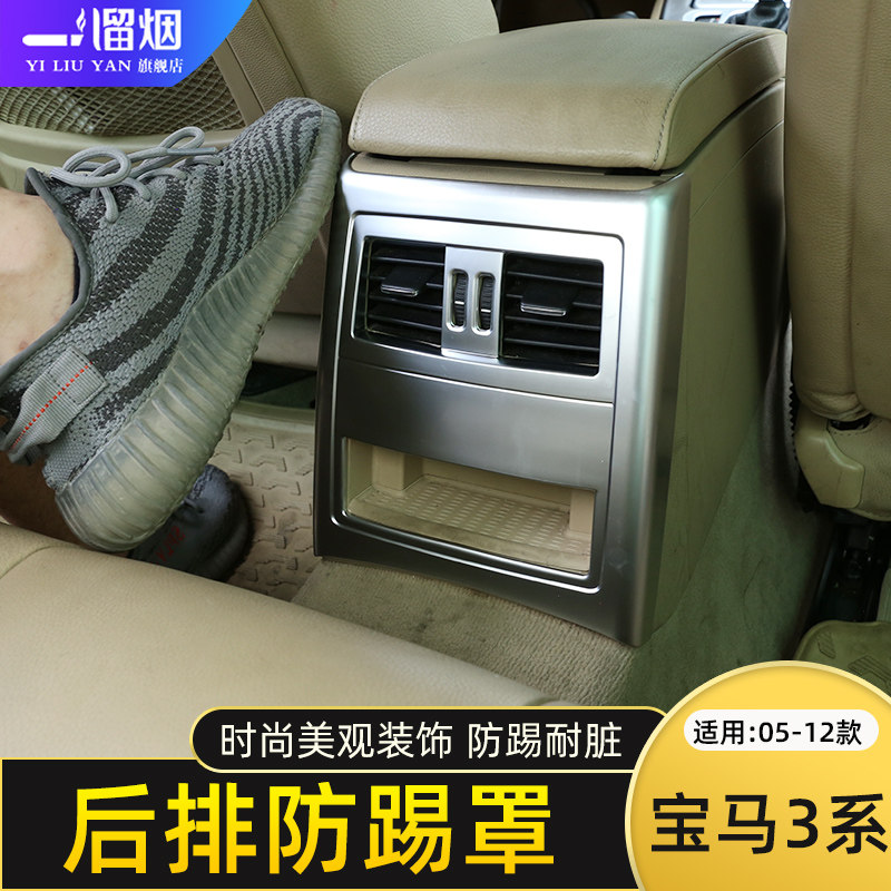 适用宝马3系后排出风口内饰改装
