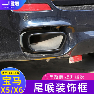 尾喉排气管装 适用于14 18款 宝马X5X6改装 F15F16黑色尾喉排气 饰罩
