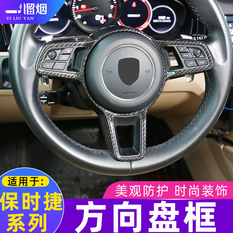 保时捷帕拉梅拉内饰改装