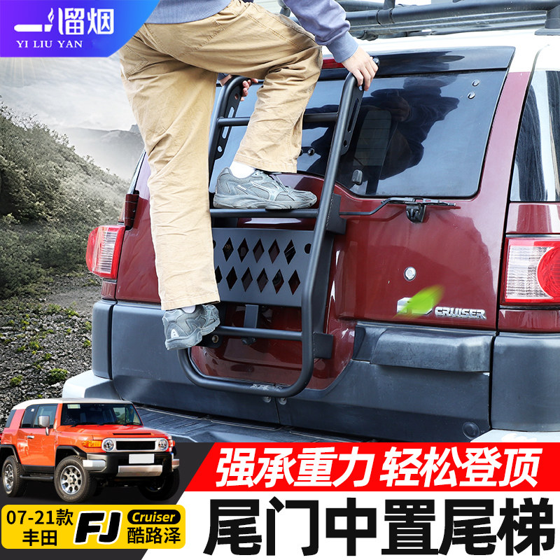 丰田FJ酷路泽尾门中置爬梯