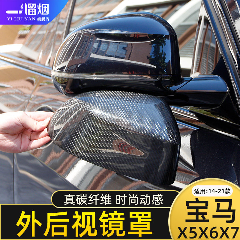 适用14-2021款宝马X5X6X7