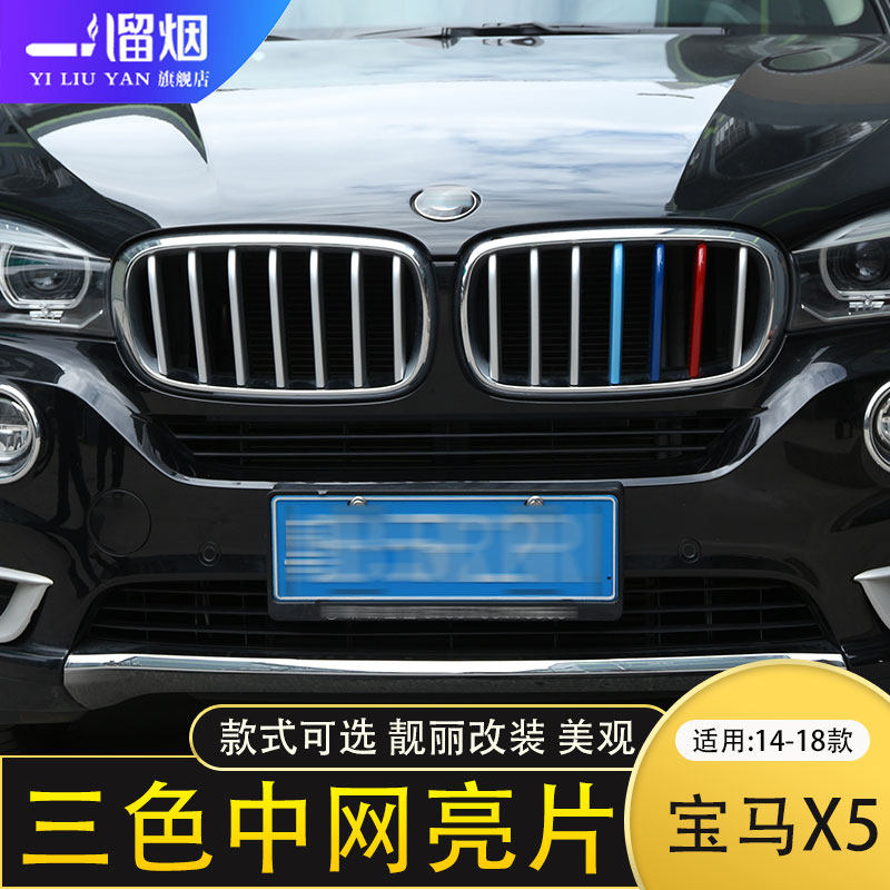 适用于14-18款宝马X5X6改装