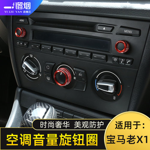 适用于13-15款宝马空调内饰改装