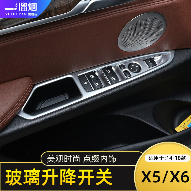 适用14-18款宝马玻璃升X5X6