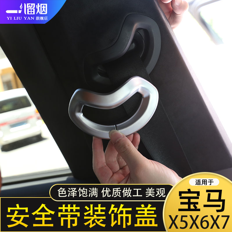 宝马19-2026亮片改装配件内饰