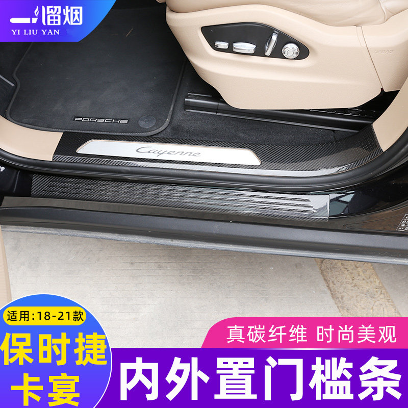 适用18-21款YE宴迎宾内饰改装