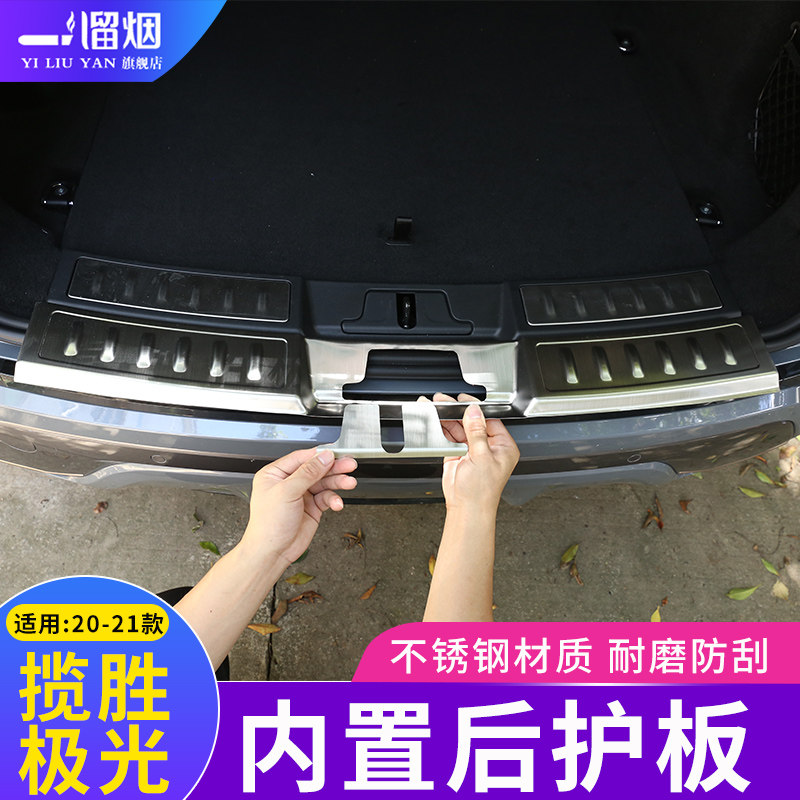 适用于路虎20-21款全新极光