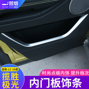 适用于12-18款路虎极光车内门板装饰车门亮条 极光内饰改装配件贴