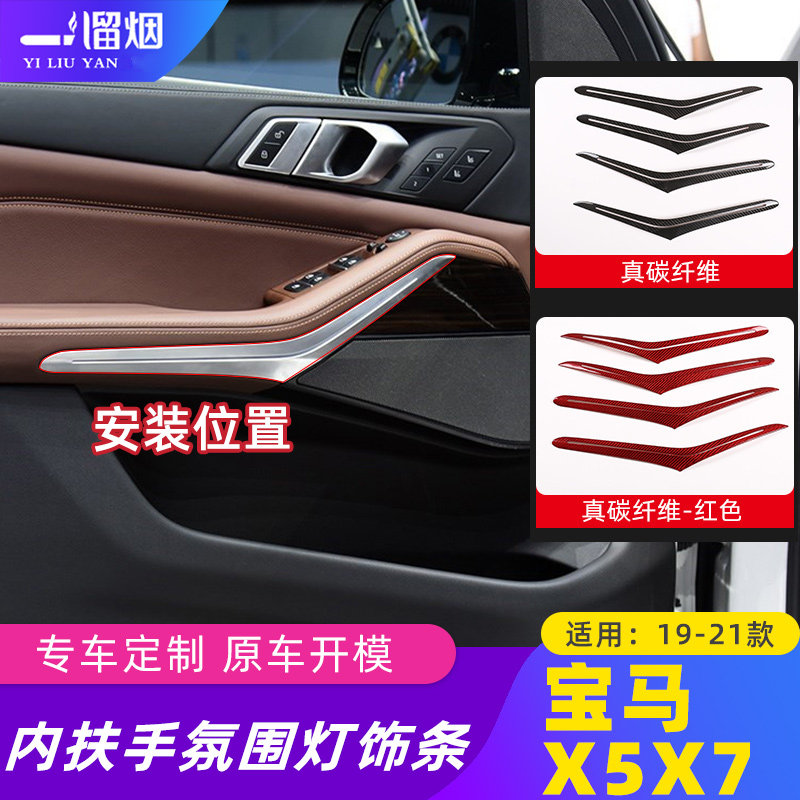 适用19-22款宝马x5x7改装碳纤维