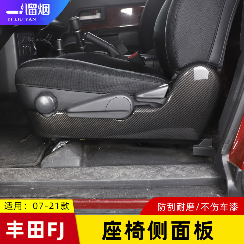 07-21丰田fj酷路泽座椅侧面abs