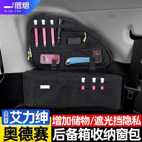 本田奥德赛艾力绅后备箱收纳包
