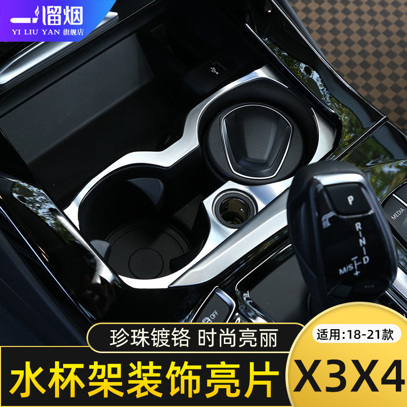 宝马新改装配件全新亮片内饰