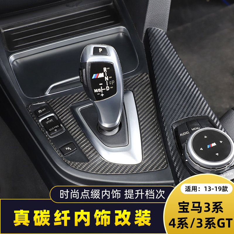 适用款宝马内饰改装贴装饰配件