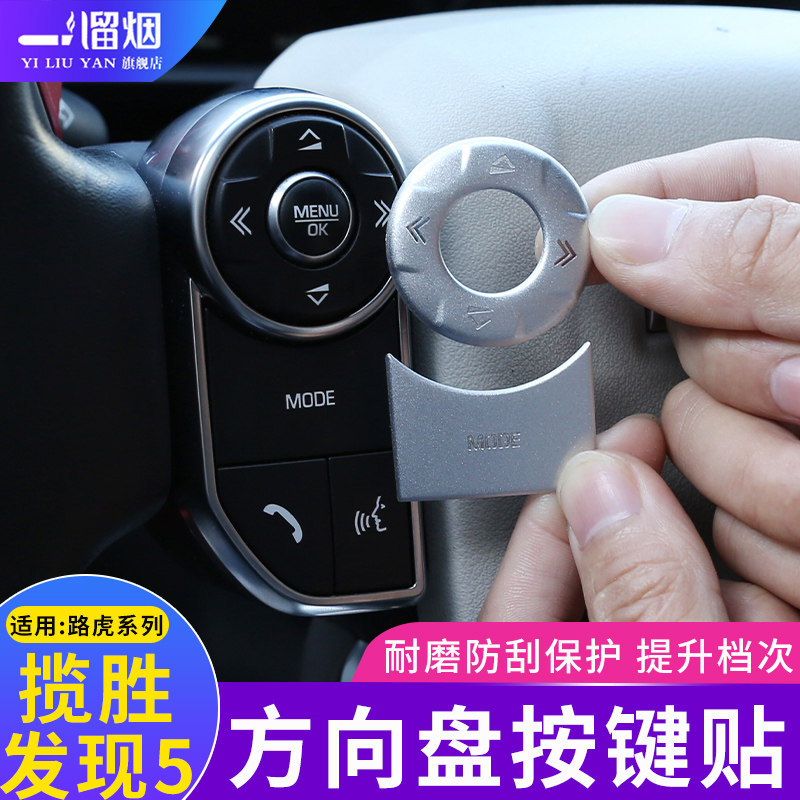 路虎运动金属改装保护贴