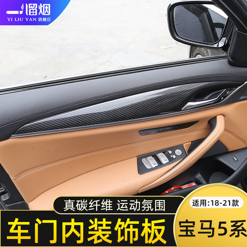 碳纤维内饰改装车门
