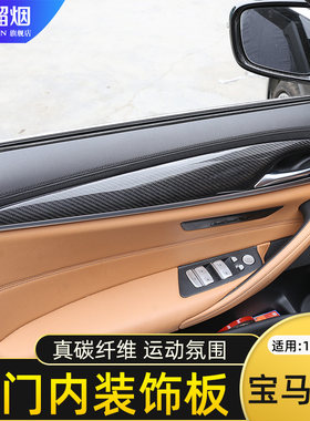 碳纤维内饰改装车门