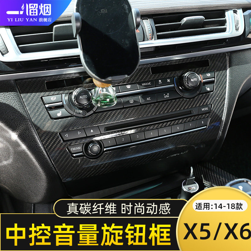 适用于14-18款宝马中控X5X6