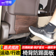 座椅椅背防踢垫车内饰改装 适用于23 运动版 路虎揽胜行政 配件 25款