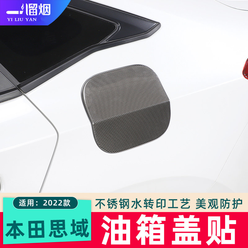 适用于2022款11代本田思域油箱盖贴碳纤纹装饰贴思域专用外饰改装