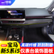 饰面板525530li真碳纤维防刮框改装 宝马5系i5仪表台装 26款 适用24