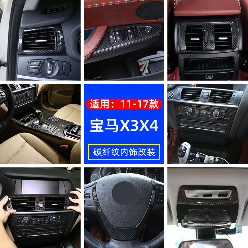 适用于11-17款宝马出风口内饰