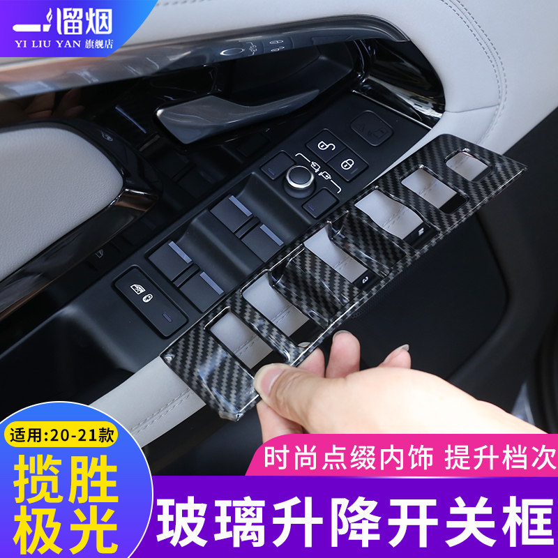 适用于20-21款路虎新极光玻璃