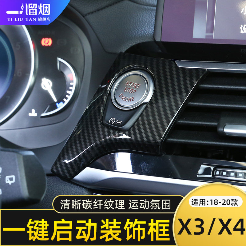 适用18-2021款宝马一键X3X4