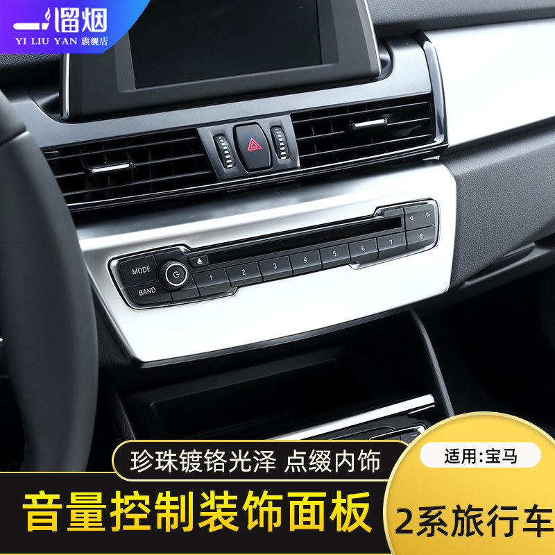 宝马面板框改装内饰旅行车