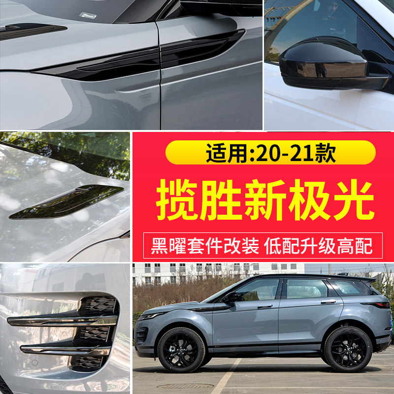 外观黑化，升级黑武士！