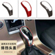 沃尔沃S60S80l 碳纤维排挡头盖档把头贴 XC60xc90内饰改装 V40 V60
