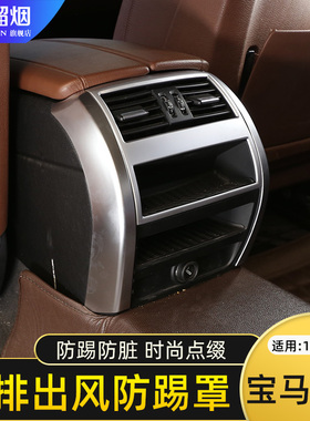 适用11-17款宝马5系后排空调出风口框装饰亮条525Li520530li改装