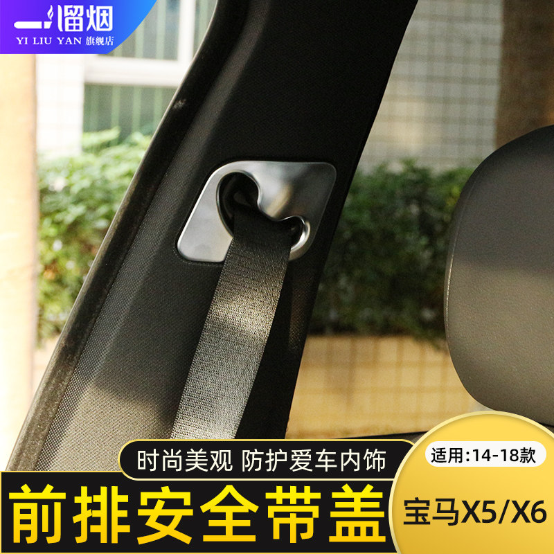 前排带盖内饰贴片