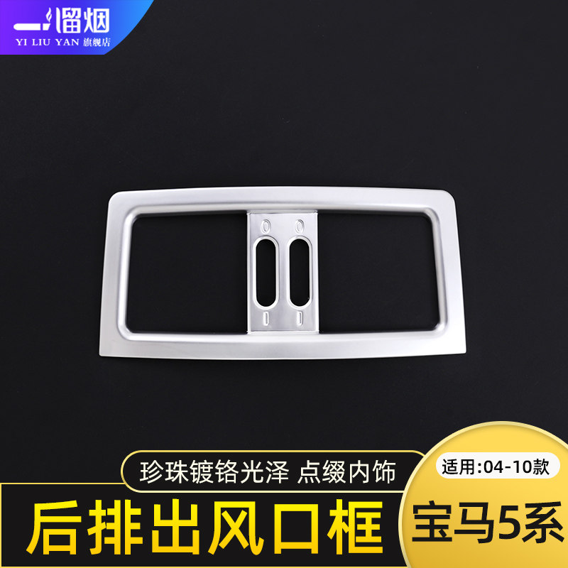 适用于04-10款老宝马5系