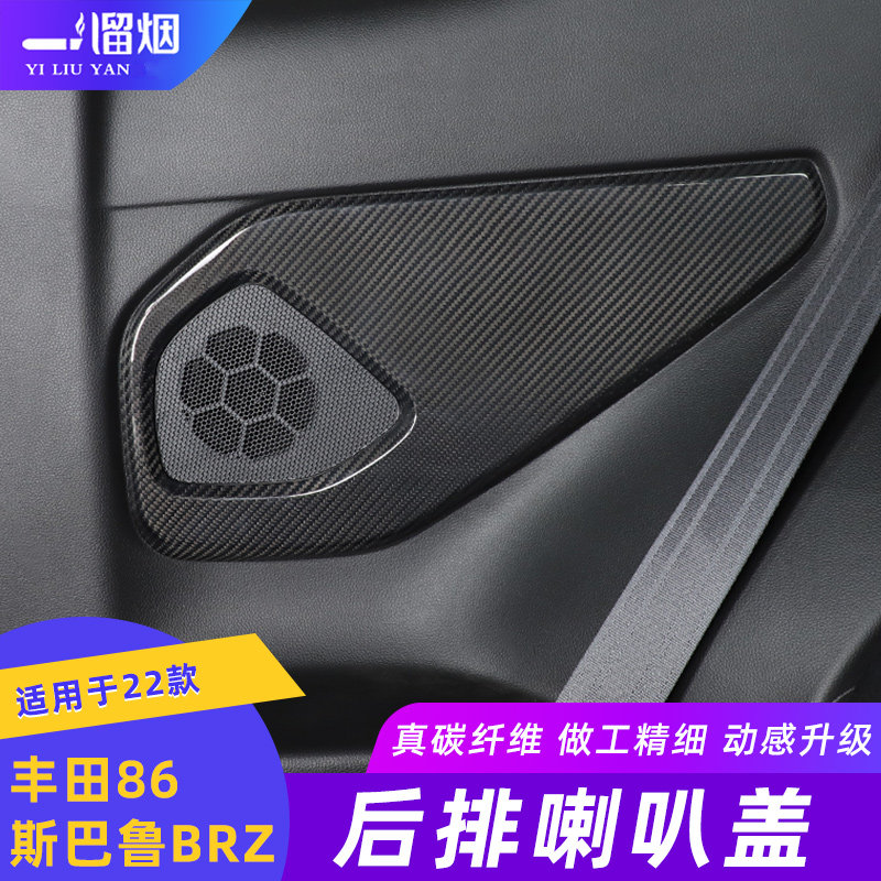 适用2022斯巴鲁brz丰田86车门