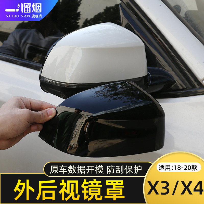 适用于18-2022款宝马x3罩