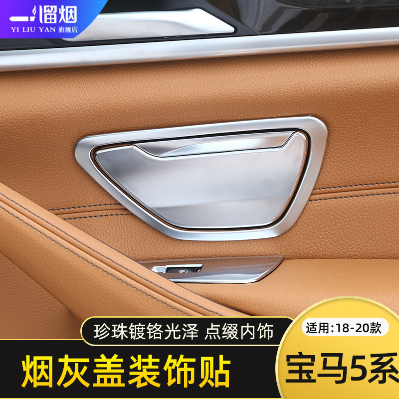 烟灰缸装饰盖车门