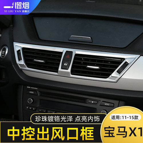 适用宝马10-15款中控X1仪表