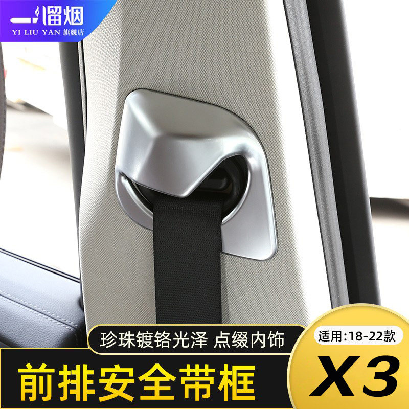 适用于18-2022款宝马X3X4