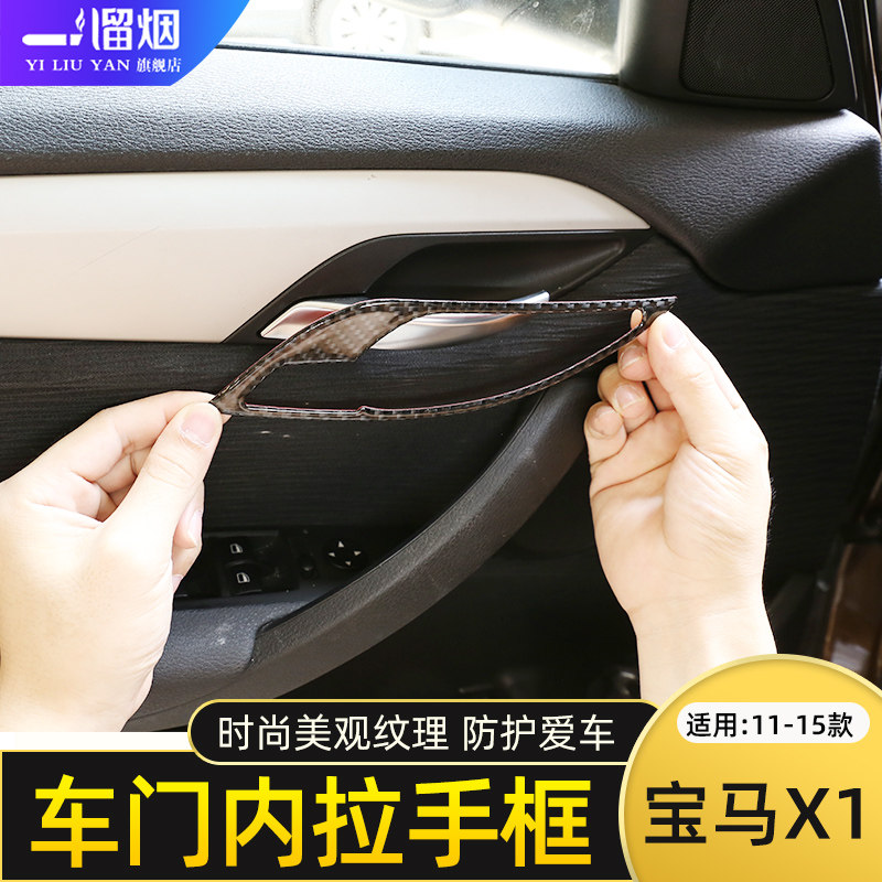 适用于10-15款宝马拉手X1