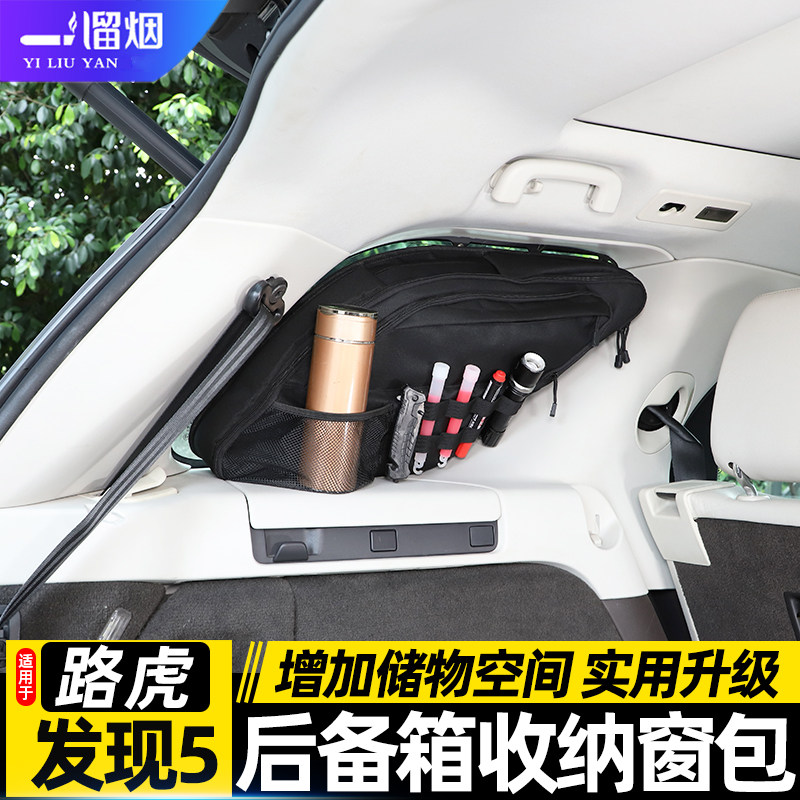 后备箱玻璃侧窗包大容量收纳
