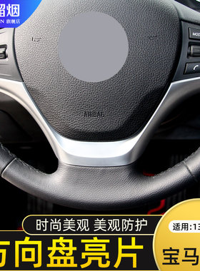 适用改装配件13-19款宝马3系内饰