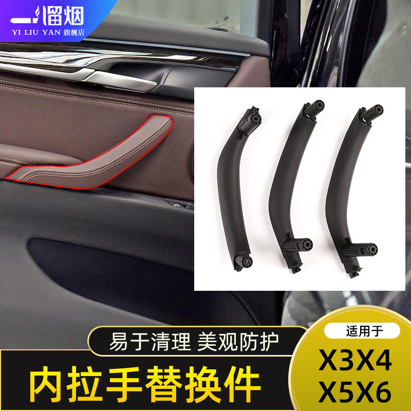 09-18老款宝马X5X6X3X4拉手