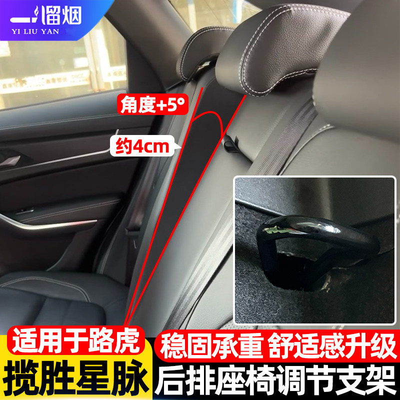 适用于16-26款路虎揽胜星脉座椅调节支架靠背角度倾斜二排改装件