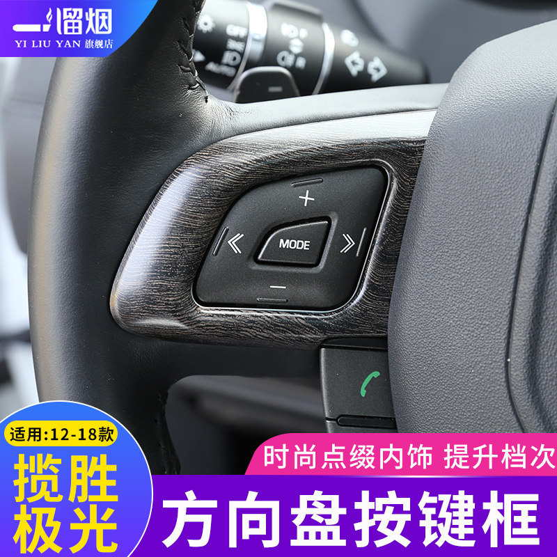适用于12-18款路虎极光方向盘