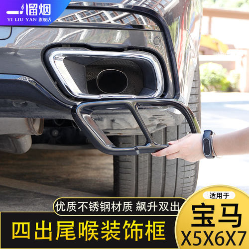 x5x6x719-25四出不锈钢尾喉