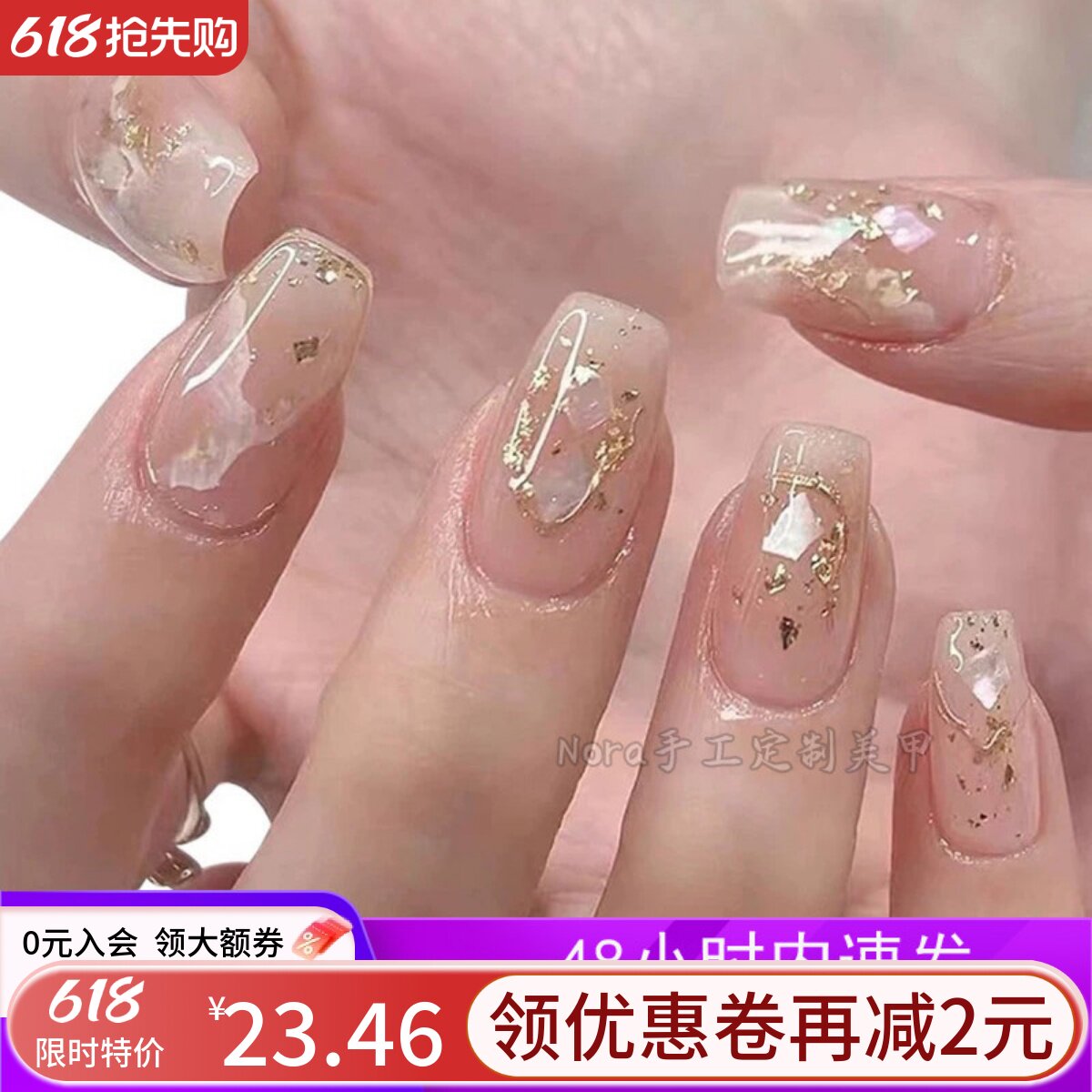 高级感手工穿戴甲2026新款轻奢法式冰透裸色婚纱拍照美甲假指甲贴