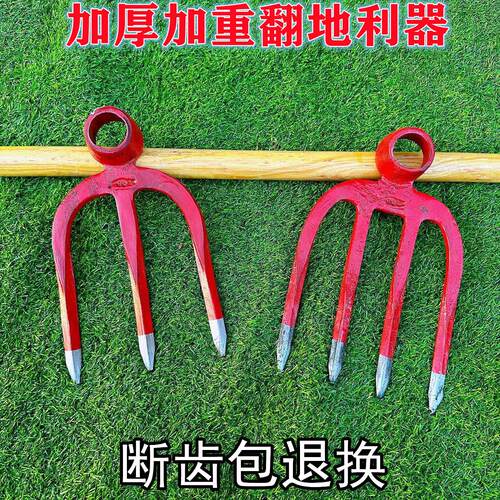 农用叉锄三齿四齿镐加大加重翻地松土锄头开荒种地种菜一体全钢耙