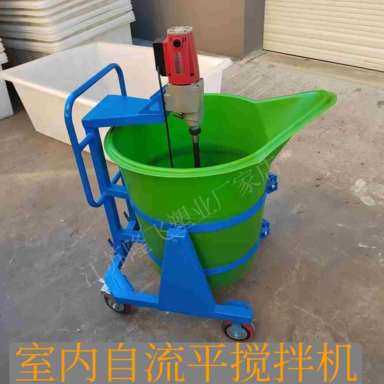 自流平回填鸭嘴搅拌机搅拌桶地面找平石膏水泥发泡砂浆涂料长嘴桶